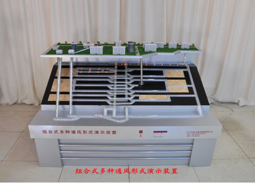LG-MTF04型 組合式多種通風形式演示裝置