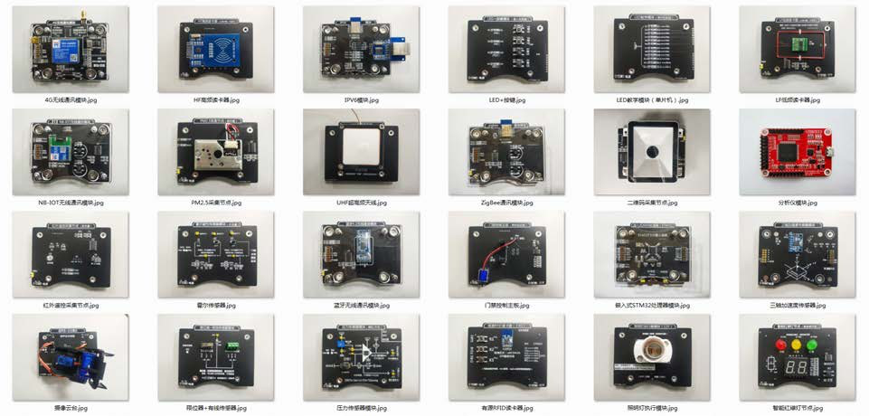 LGWL-NI02型 NewIOT 物聯(lián)網(wǎng)綜合實驗平臺