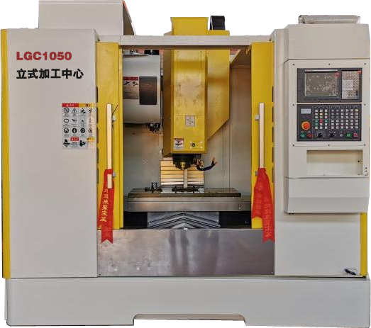 VMC850/LGC1050型 數(shù)控加工中心
