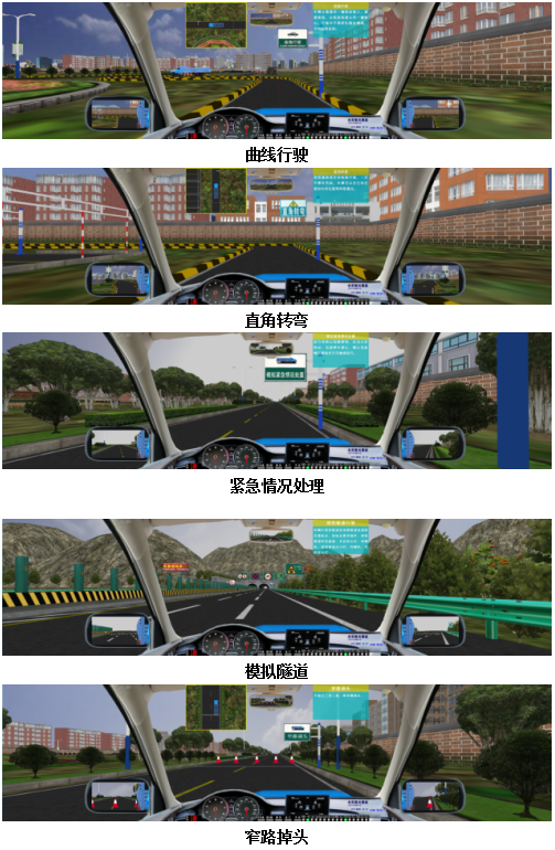 汽車駕駛模擬器軟件