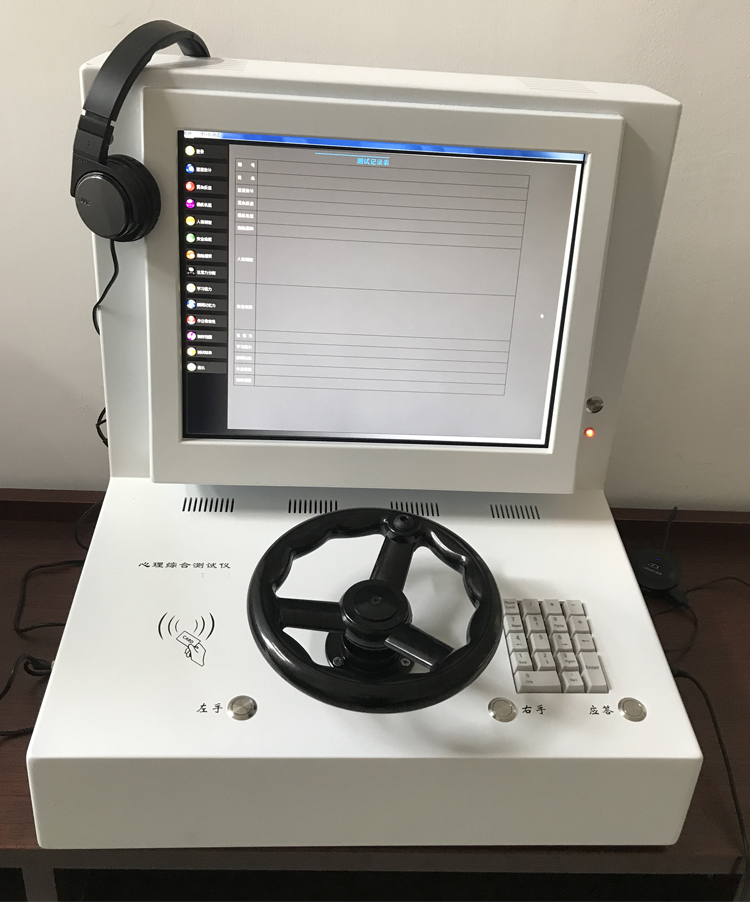 汽車駕駛心理測(cè)試系統(tǒng)